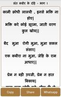 Kabir Dasji Ke Dohe Part-II plakat