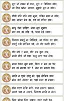 Kabir Dasji Ke Dohe in Hindi bài đăng