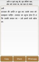 Kabir Dasji Ke Dohe in Hindi تصوير الشاشة 1