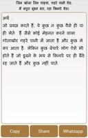 Kabir Dasji Ke Dohe in Hindi تصوير الشاشة 2