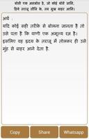 Kabir Dasji Ke Dohe in Hindi ภาพหน้าจอ 3