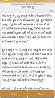 Gujarati Vartao 스크린샷 1