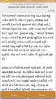 Gujarati Vartao Screenshot 2