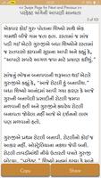 Gujarati Vartao ảnh chụp màn hình 3
