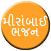 Meerabai Bajan In Gujarati