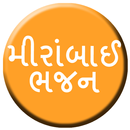 Meerabai Bajan In Gujarati APK