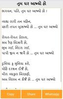 Meerabai Bajan In Gujarati اسکرین شاٹ 3