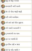 Meerabai Bajan In Gujarati capture d'écran 1