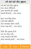 Meerabai Bajan In Gujarati ảnh chụp màn hình 2