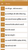 Motivational Stories Hindi โปสเตอร์