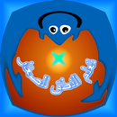 Learn Arabic Pronunciation APK