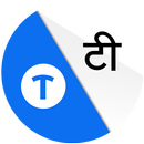 All Language Translate, camera-voice translator APK