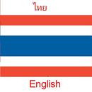 Thai English Translator APK