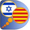 Catalan Hebrew dictionary