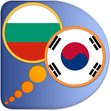 Bulgarian Korean dictionary icône