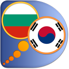 Bulgarian Korean dictionary ícone