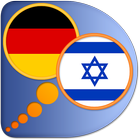 German Hebrew dictionary 圖標