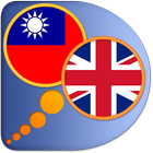 English Chinese Traditional di icon