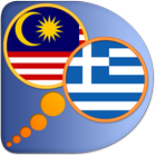 Greek Malay dictionary أيقونة