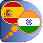 Spanish Gujarati dictionary icône