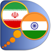 Persian (Farsi) Tamil dict