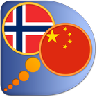 Norwegian Chinese Simplified d ícone