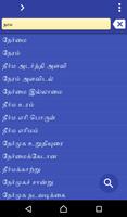 Tamil Chinese Simplified dict پوسٹر