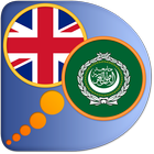 English Arabic dictionary icono