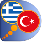 Greek Turkish dictionary ikon