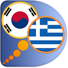 Greek Korean dictionary icône