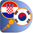Croatian Korean dictionary آئیکن