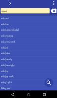 Armenian Uzbek dictionary โปสเตอร์