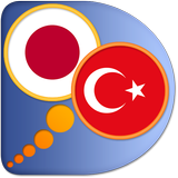 Japanese Turkish dictionary иконка