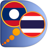 Lao Thai dictionary 图标