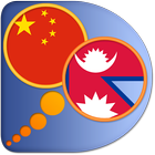 Icona Nepali Chinese Simplified dict