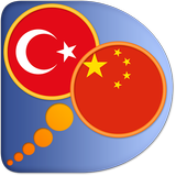 Turkish Chinese Simplified dic icon