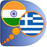Greek Punjabi dictionary icon