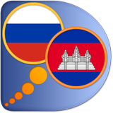 Khmer Russian dictionary icon