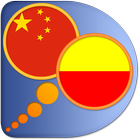 Kannada Chinese Simplified dic icône