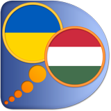 Hungarian Ukrainian dictionary icône