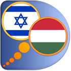 Hungarian Hebrew dictionary 아이콘