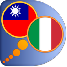 Italian Chinese Traditional di ícone