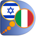 Italian Hebrew dictionary ícone