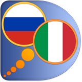 Итальянско-Русский словарь иконка