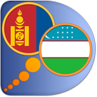 Mongolian Uzbek dictionary icon