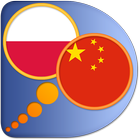 Polsko-Chiński (pismo uproszcz icon