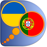 Portuguese Ukrainian dict icône