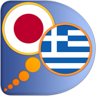 Greek Japanese dictionary icon