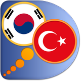 한국어-터키어 사전 APK