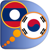 Korean Lao dictionary icône